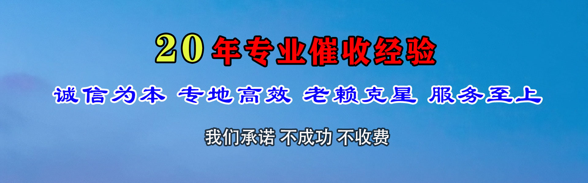 荔湾收债公司